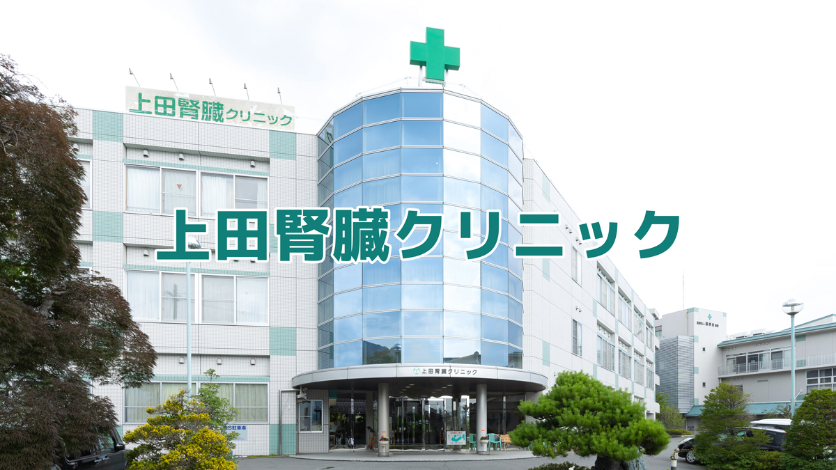 診療予定表の外観